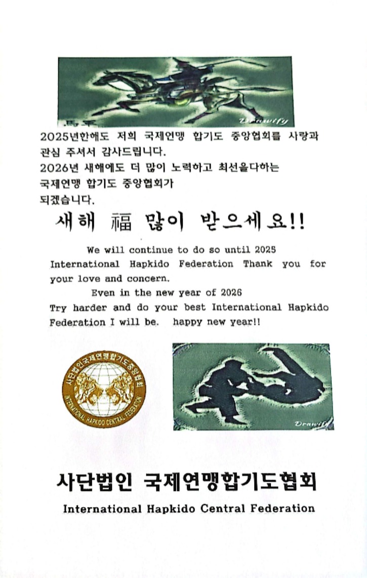 2026새해인사1-2.jpg